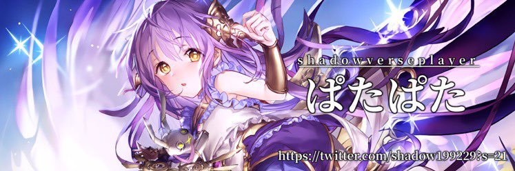 ぱたぱた's banner