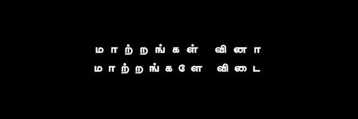 ஏதிலிக்குருவி 🐦's banner