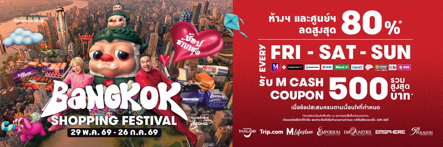 The Mall Lifestore's banner