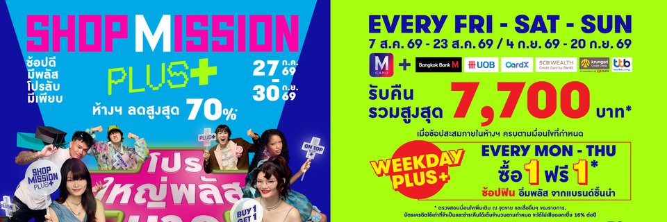 The Mall Group's banner