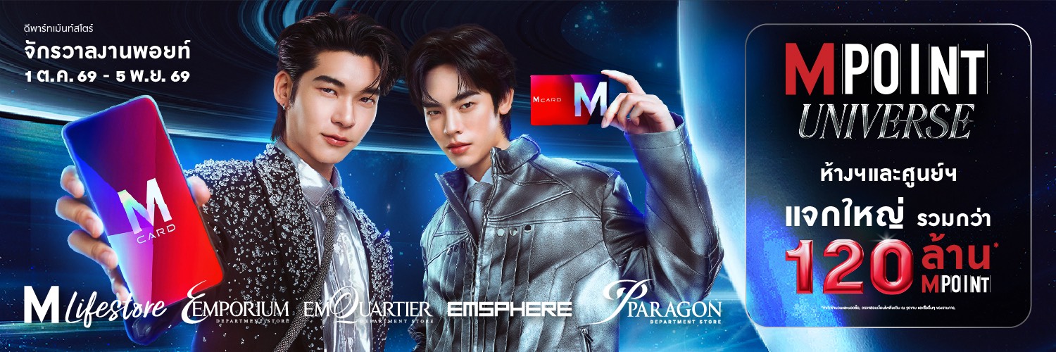 The Mall Group's banner