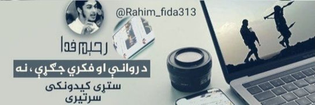 رحيم فدا's banner