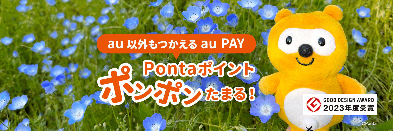 au PAY 公式's banner