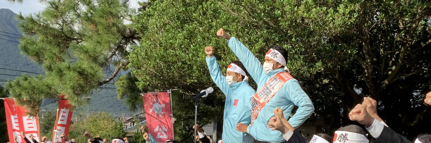 加藤竜祥's banner