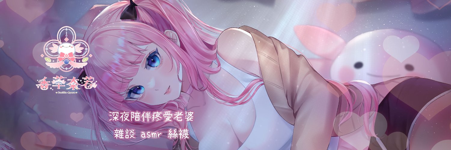Vanilla Nyoro 香草奈若🎀浪海數位 RiyarDigital 所屬's banner