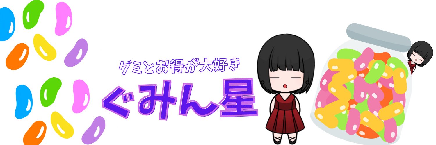 ぐみちゃん🍡楽天room's banner