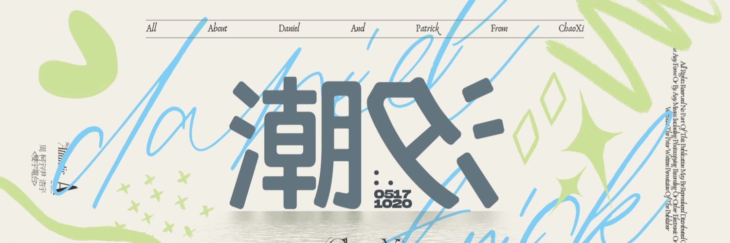 潮汐0517X1020's banner