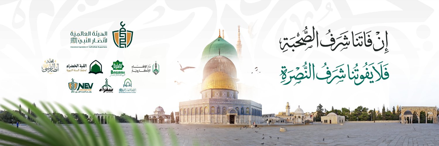 الھیئة العالمیة لأنصار النبي ﷺ's banner