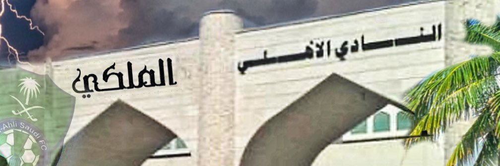 فهد الصبحي's banner