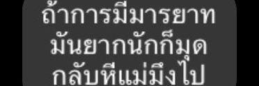แว่นใหญ่'s banner