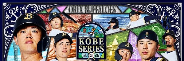 ♦️雪ぱんだ♦️🦬⚾️🐂⚽️⭐️⭐️⭐️⭐️'s banner