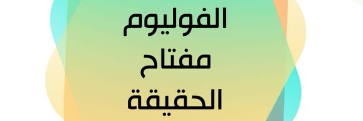 أحمد ( أبو عبدالله )'s banner