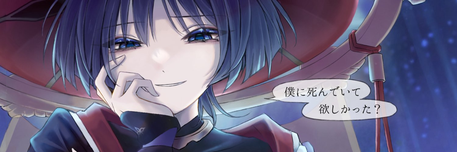 つゆ's banner