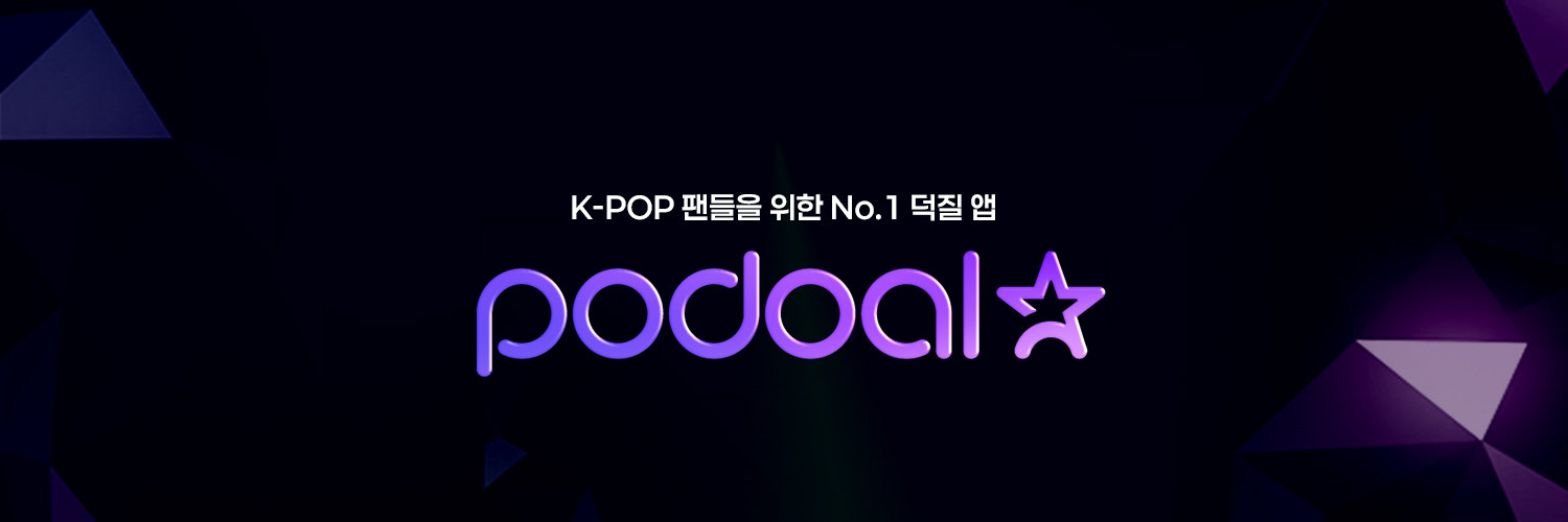 포도알 PODOAL's banner