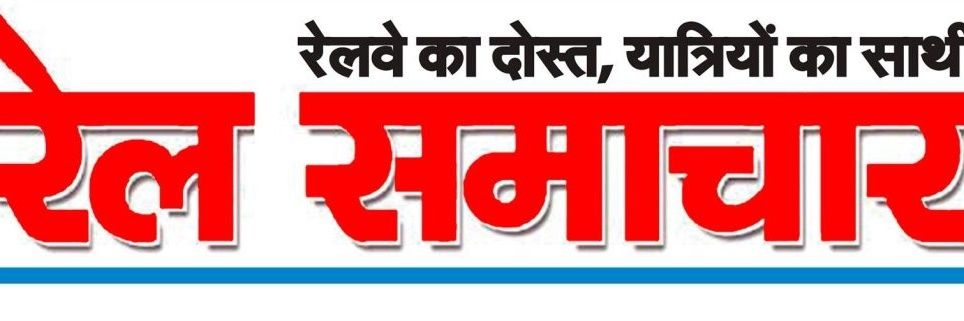 RailSamachar's banner