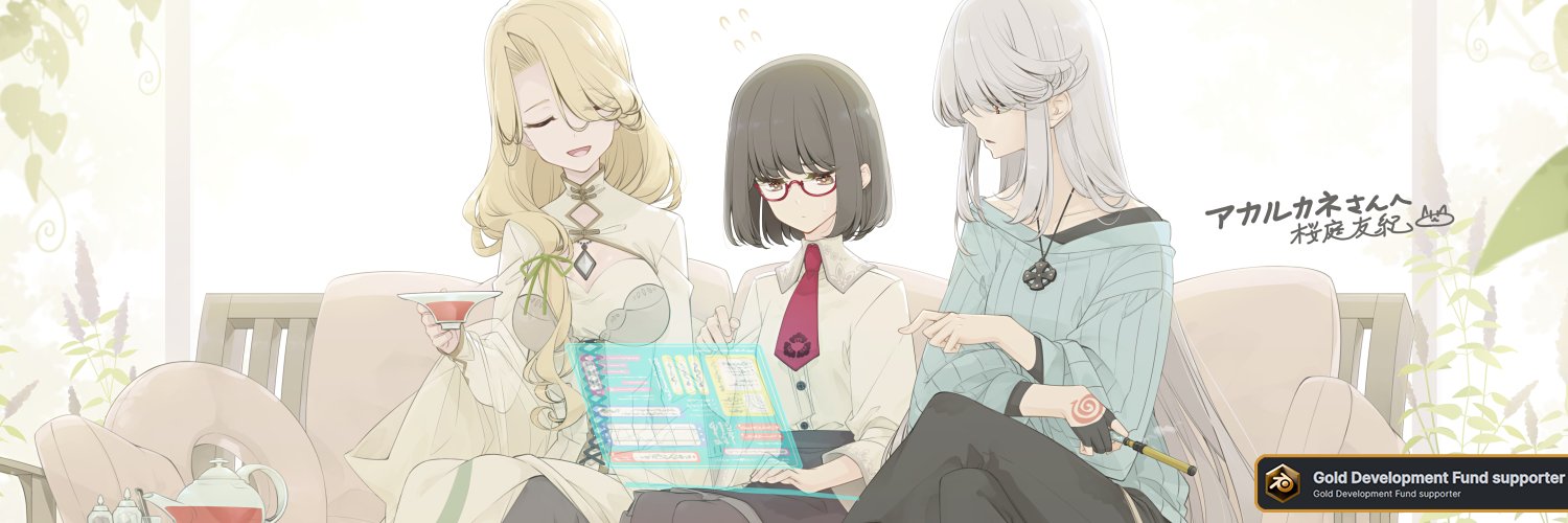 アカルカネ's banner