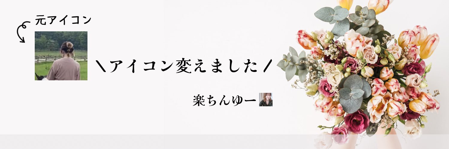 楽ちんゆー🤎旅行好きなO型の人🌈𓈒𓏸︎︎︎︎'s banner