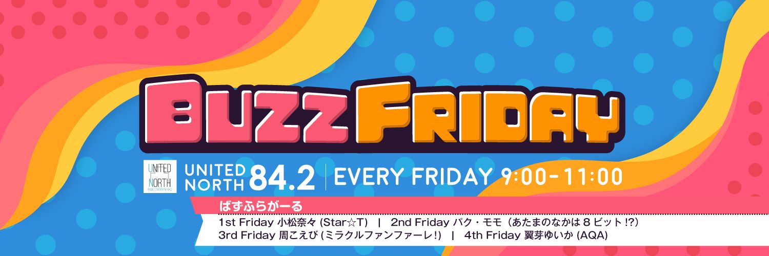 【公式】BUZZ FRIDAY (ばずふら)'s banner