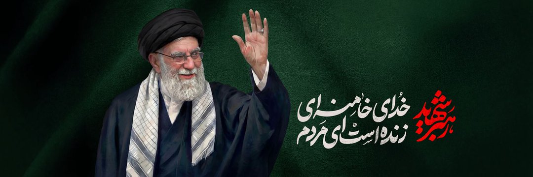 Iranian Armed Forces Comm's banner