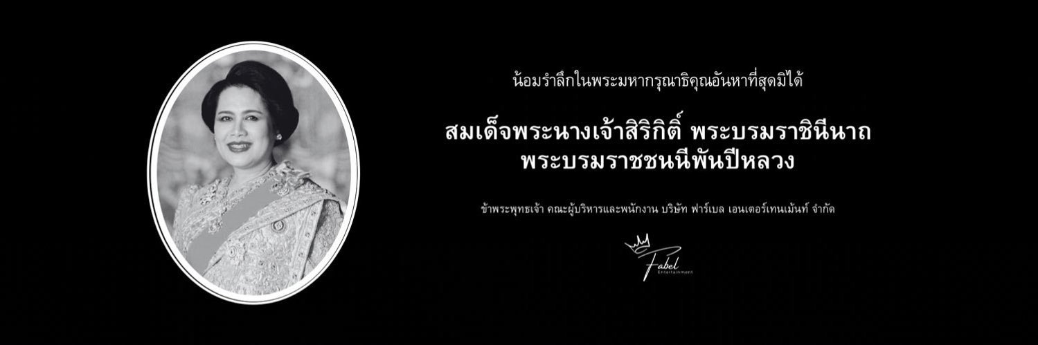 Oum's banner