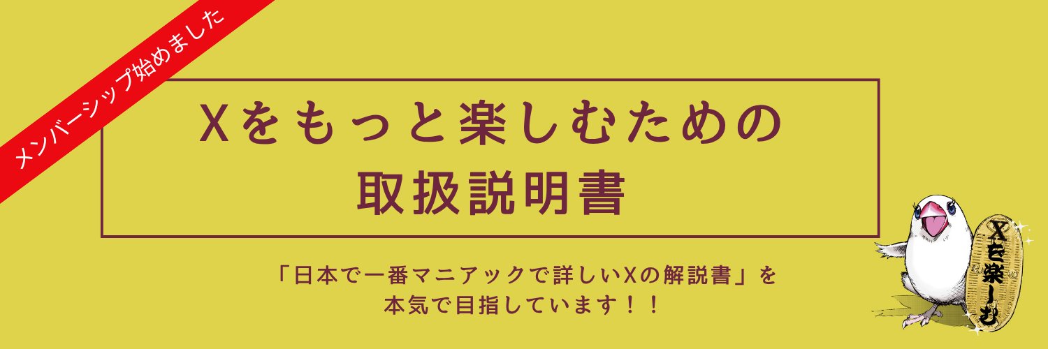 ふくぶん(Fukubun)'s banner