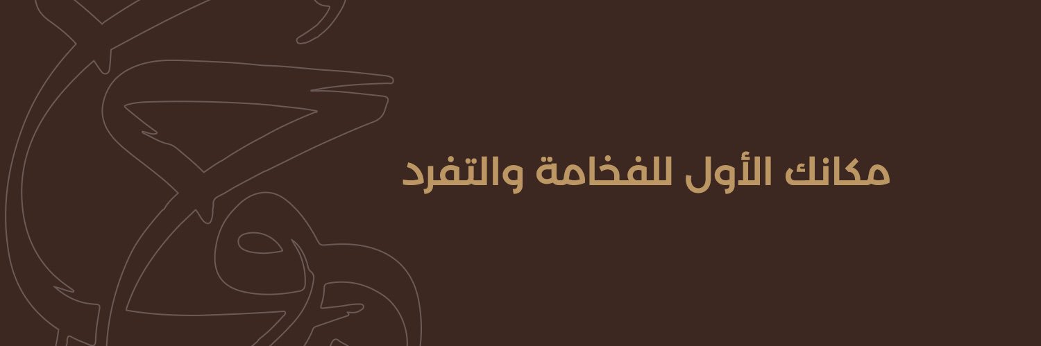 جوخ | Jogh's banner