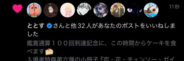 ふるるちん's banner