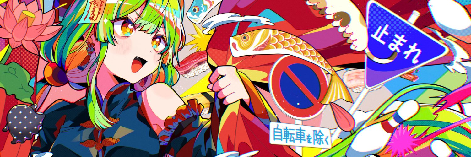 sashimi ㌠ 🍣's banner