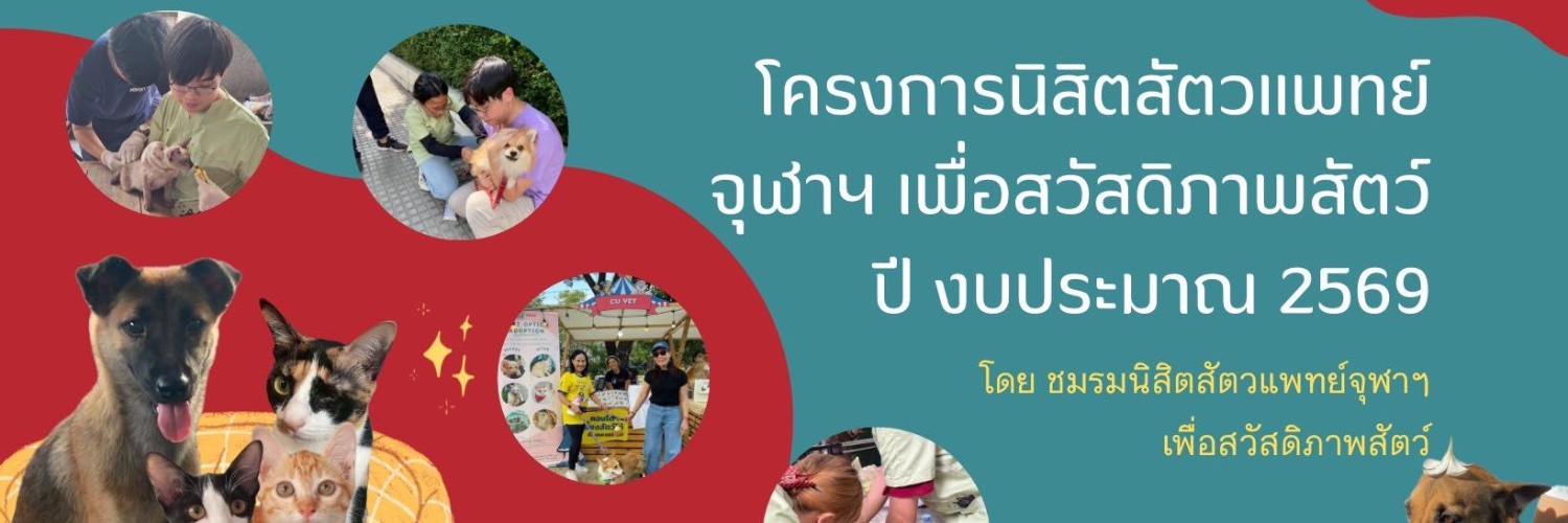 JohnJud | CUVET Animal Welfare Club's banner