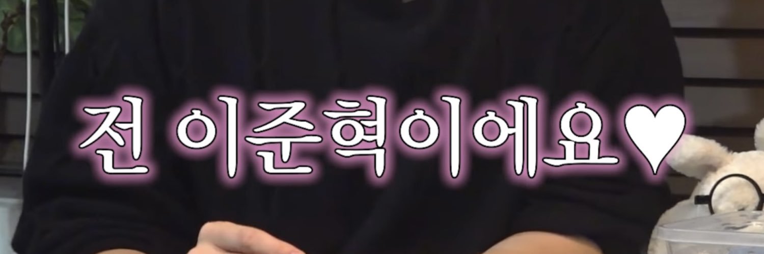 녘's banner