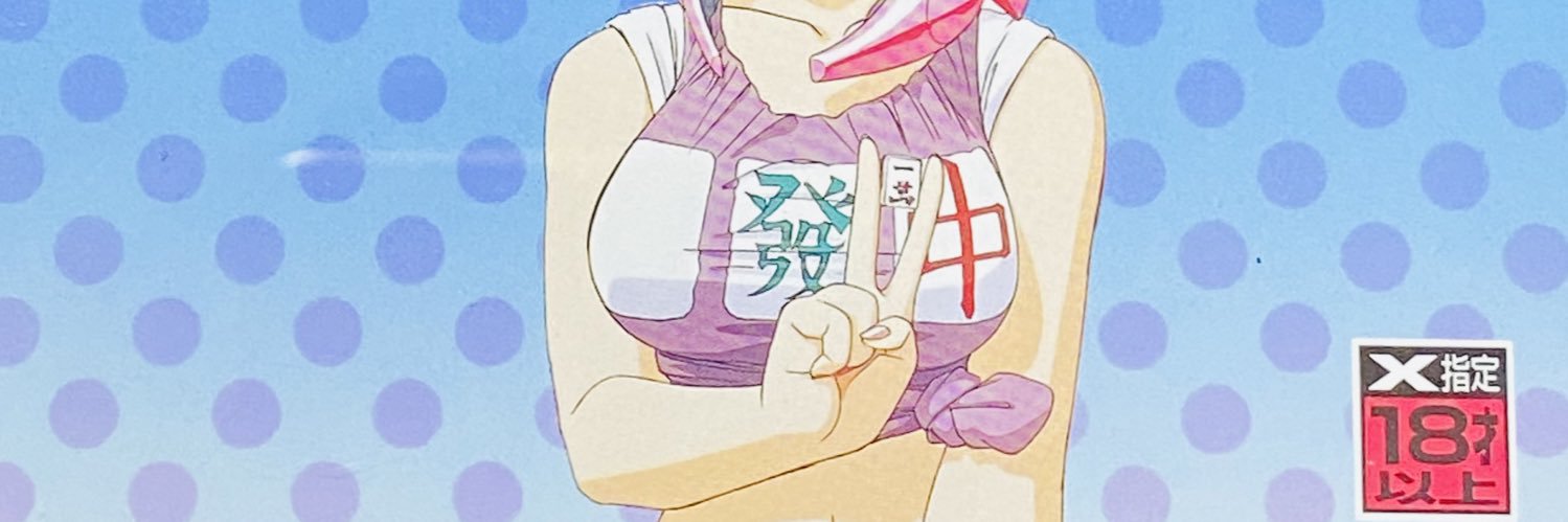 ホビオ's banner