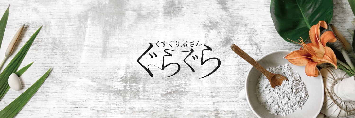 Mayuki@くすぐり屋さん「ぐらぐら」's banner