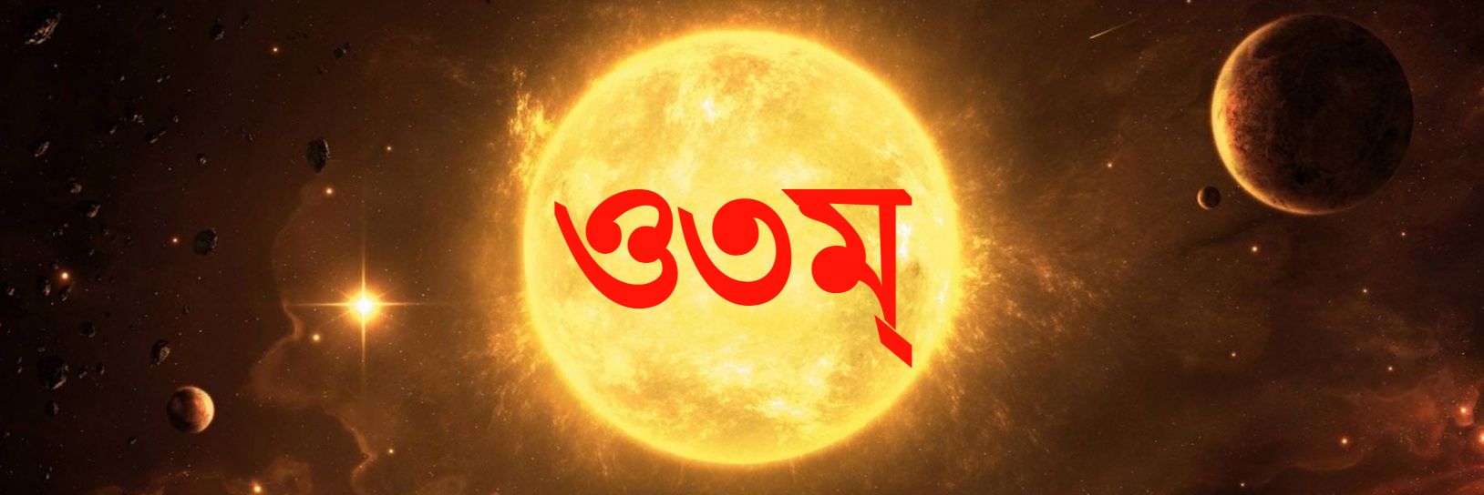 Bangladesh Agniveer 🇧🇩's banner