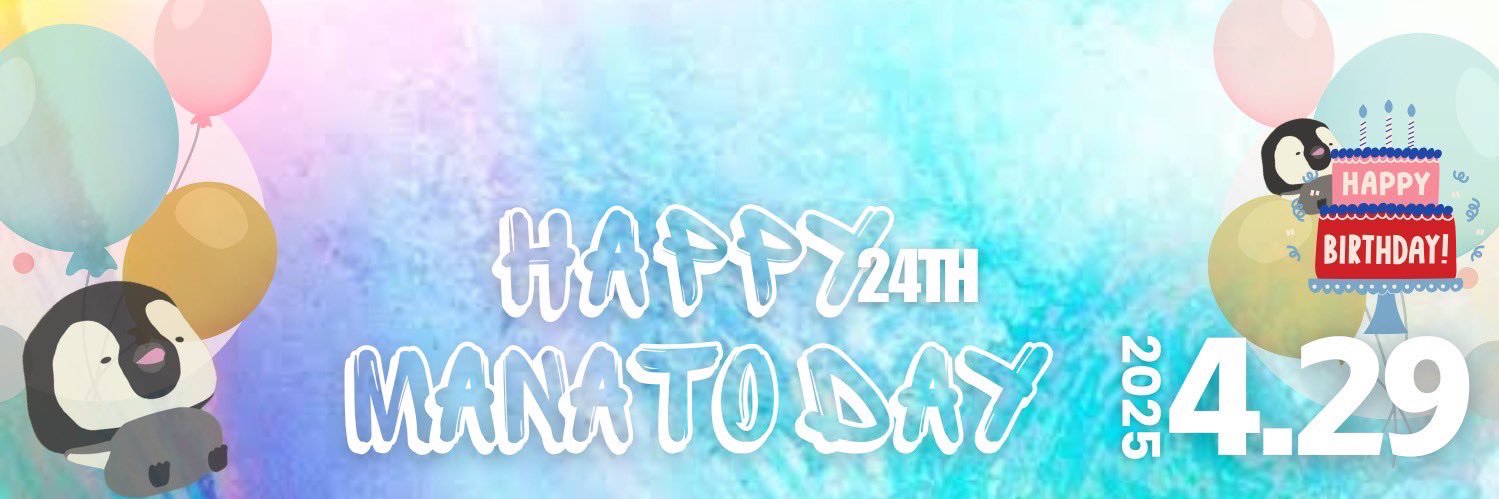💜BE:FIRST MANATOくん誕生日企画💜's banner