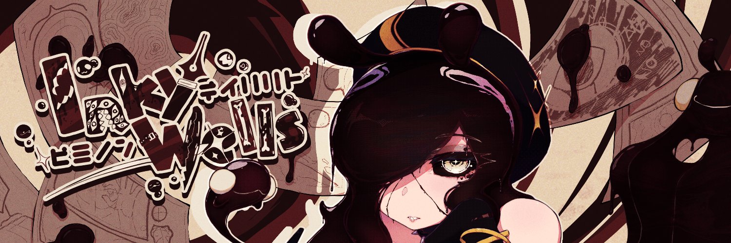 Wubb / Inkywells🔞's banner