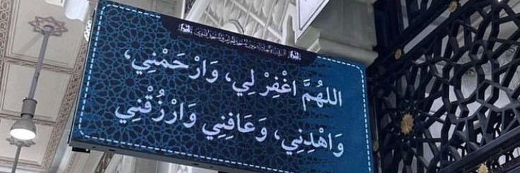Winning spirit جهاد's banner