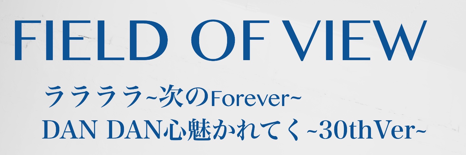 FIELD_OF_VIEW / ＃FIELD_OF_VIEW's banner