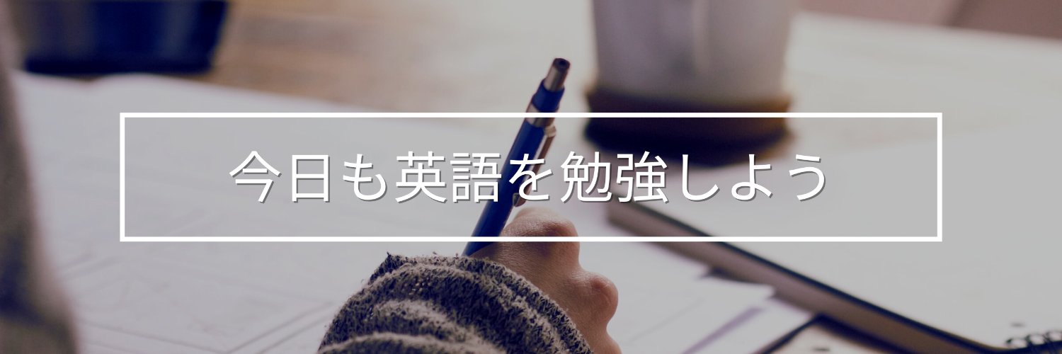 Yuki | Base English編集長's banner