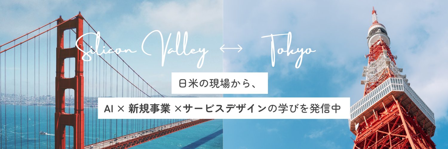 前田瑞歩 │ UC Berkeleyデザイン×AI🇺🇸's banner