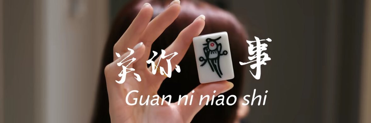 玉芬's banner