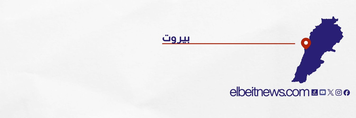 البيت 𝗡𝗲𝘄𝘀's banner