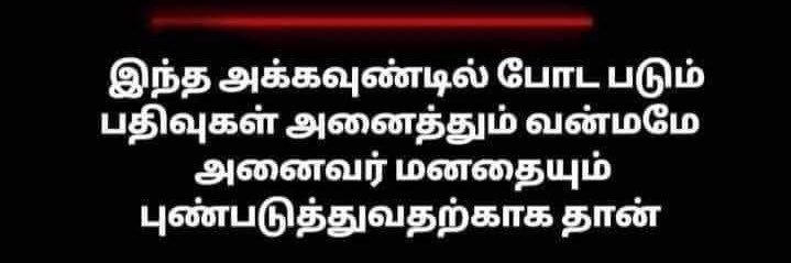 திலீபன்'s banner