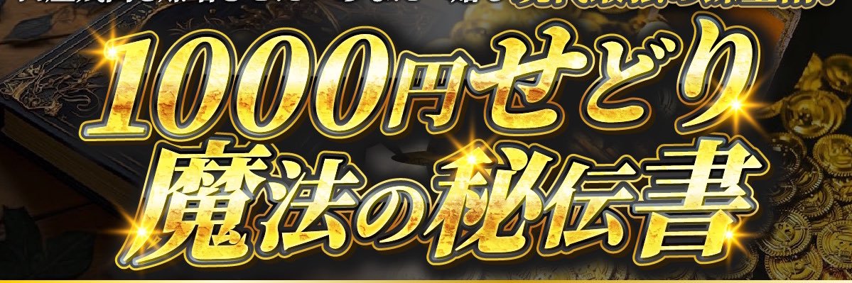 TOUMA@2026年に月利500万目標🔥's banner