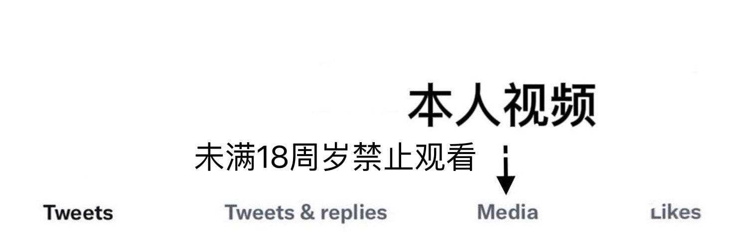 骚等's banner