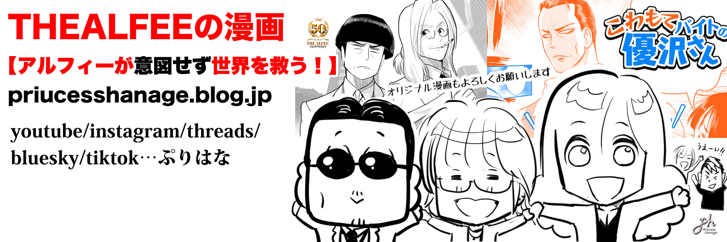 ぷりはな(ベイビカムバック)'s banner
