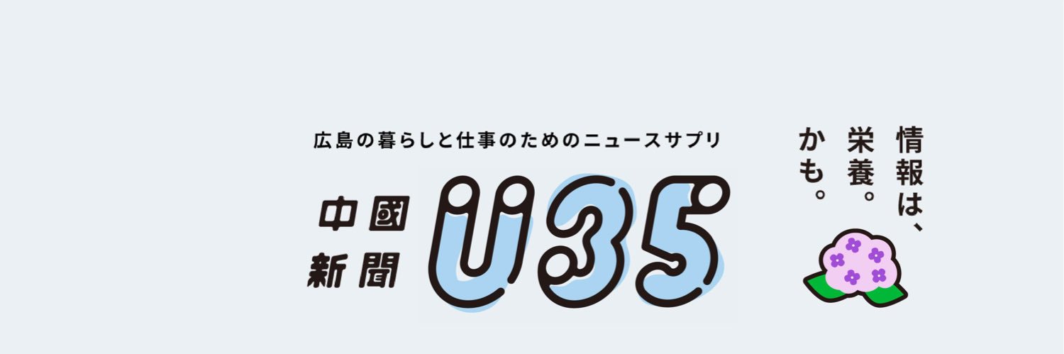 中国新聞U35's banner