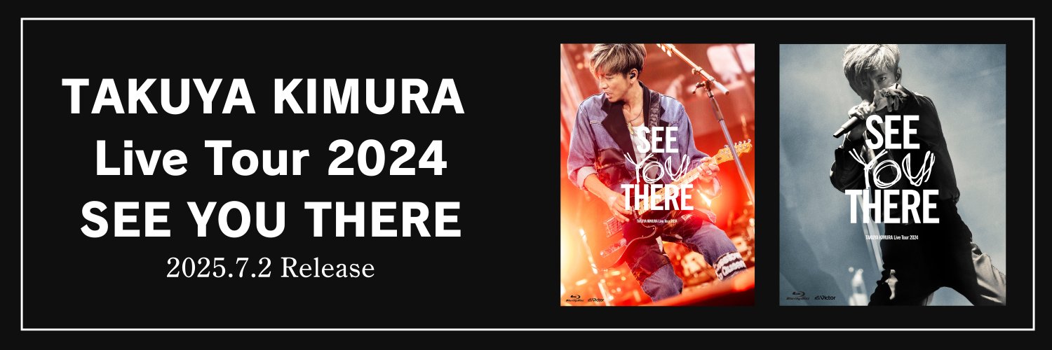SEE YOU THERE / 木村拓哉 (Victor Official X)'s banner