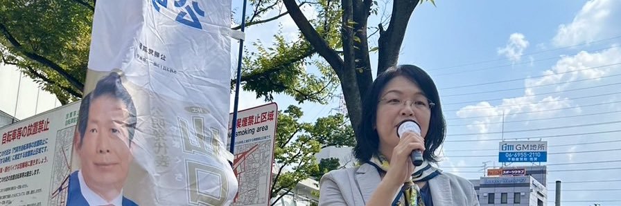 てらにし敬子／門真市議会議員／公明党's banner