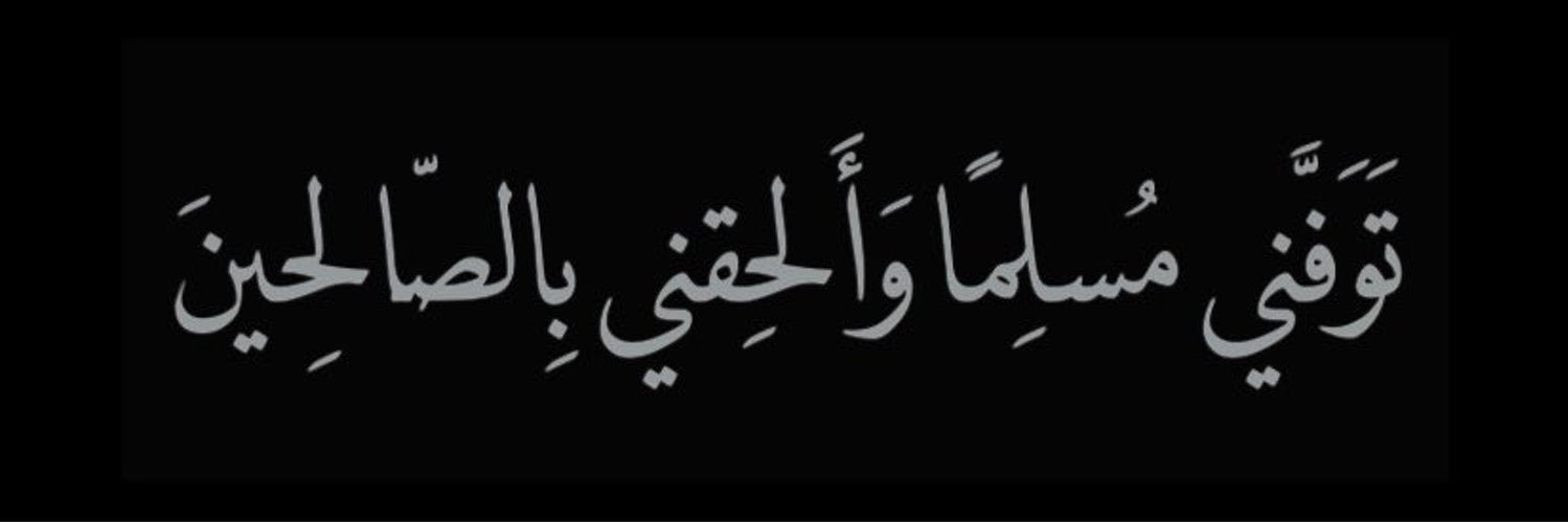 عقيل's banner