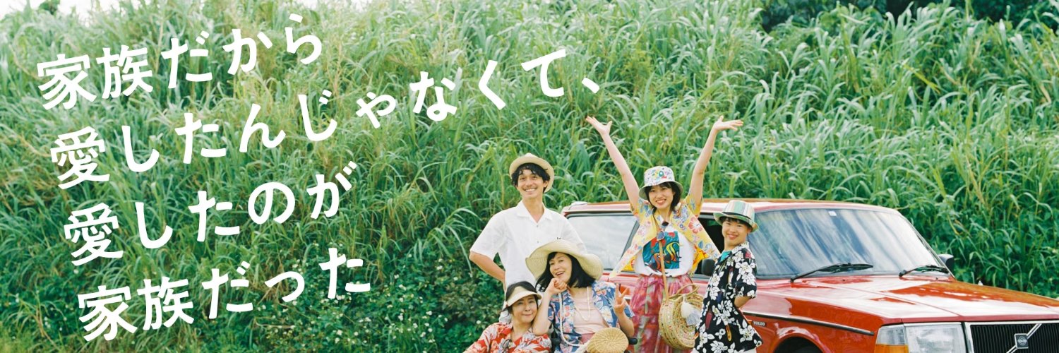 岸田奈美｜Nami Kishida's banner